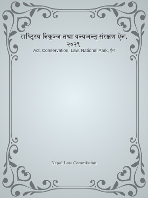 राष्ट्रिय निकुञ्ज तथा वन्यजन्तु संरक्षण ऐन, २०२९